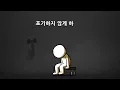 [MV] 나를 피워내게 하소서 (prod. Burger Kimm)