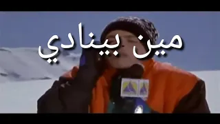 بموت يا فخرى دندنها