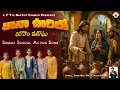 Kaana Oorilo Telugu Sunday School Action Song 2026 LFTL Baptist Church Rev Dr J John Samuel