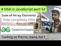 Sum of Array Elements DSA in JavaScript part-12 GeeksForGeeks Multiple solution