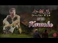念親恩〈卡拉OK版〉- 陳百強 | Danny Chan (Karaoke with Pinyin 拼音唱版)