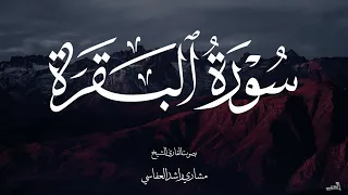 سورة البقرة بصوت الشيخ مشاري راشد العفاسي 