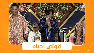 عندليب الدقي   فوزي العندليب قرر يغني وبوظ الفرح   دندنها