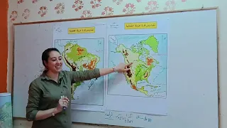 اغنيه تضاريس قاره امريكا الشماليه للصف الثالث الاعدادي الترم الاول 2026 