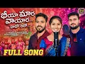 Download Lagu BHEEYA MAARA VAAYAARA DHAADO AARO FULL SONG #banjarasongs2025 #stsongs #devendermm#ytvmusic ₹yaku