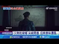 Download Lagu 又見促統? 中國央視推諜戰劇 \