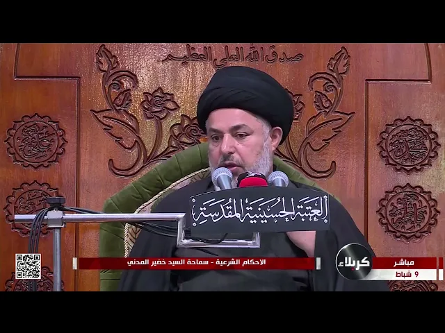 ⁣السيد خضير المدني _ الأحكام الشرعية ( كتاب الاطعمة والاشربة \ الحيوان ) 9 \ 2 \ 2024