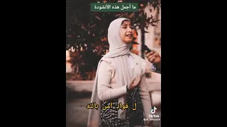 انشودة لا تيأس من روح الله 
