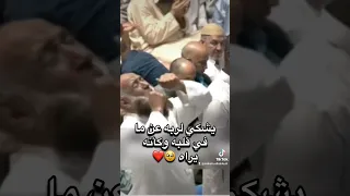 أنظر لهذا الرجل كيف يناجي ربه كأنه يراه 