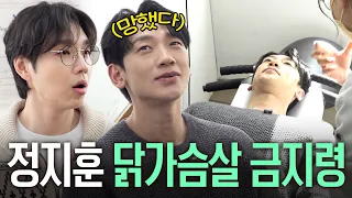 내 동생 석훈이와 체질 검사하다 닭가슴살 못 먹게 된 사연