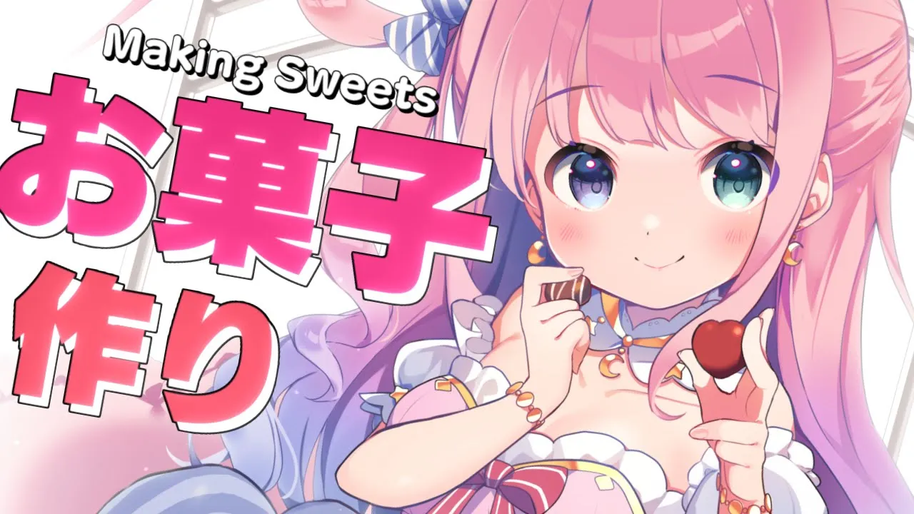 【 お料理配信 】今日はひな祭り?可愛いお菓子作っちゃおうなのら！MAKING SWEETS !!【#姫森ルーナ/ホロライブ】