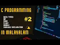 C Programming Data types explained in malayalam