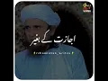 Download Lagu Mufti Tariq Masood bayan || Husband Wife Rights ❤️ #shorts #whatsappstatus