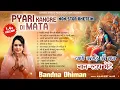 Download Lagu Pyari kangre Di Mata Non-Stop Bhetein | Bandna Dhiman | Amarjeet Mahi | 2021