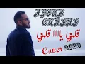 NANCY AJRAM - Albi Ya Albi ' قلبي يا قلبي (COVER`2020) By AYOUB OUAGAG
