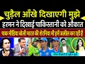 Download Lagu Pak Media Crying On Harmanpreet Kaur Said Chal Nikl Ja चुड़ैल Ankh Dikhati hai 😂 | #indvspak |