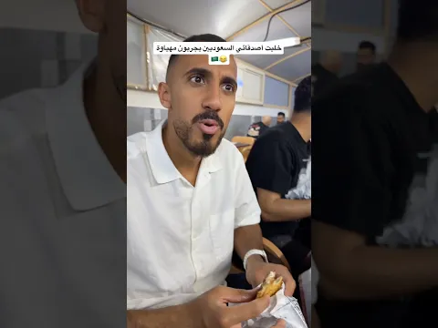انصدموا لما عرفوا الحقيقة 😂😂!!