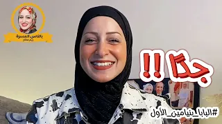 البابا بنيامين الأول وعمرو بن العاص 