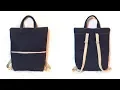 Lagu シンプルなファスナー トートリュックの作り方 ／ Simple Zipper Tote Backpack Tutorial.