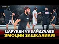 Lagu ЦАРУКЯН vs БАЙДУЛАЕВ: ВЫШЕЛ НА ЭМОЦИИ и УДАРИЛ НОГОЙ / Схватка на ACB JJ