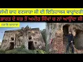 Download Lagu ਭਾਰਤ ਦੇ ਸਭ ਤੋਂ ਅਮੀਰ ਸਿੱਖ ਲੱਖੀ ਸ਼ਾਹ ਵਣਜਾਰਾ ਜੀ ਦੀ ਬਾਰ੍ਹਾਂਦਰੀ Sarai Banzara|Harbhej Sidhu|Lakhi shah|