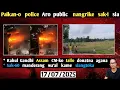 Download Lagu Paikan-o Police  aro  public  nangrike  sak-1 sia  bangen  sakinatoka....