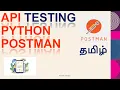 API Testing Using Postman API Part2 How to access API using python tamil