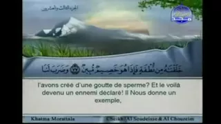 23 القرآن الكريم الجزء الثالث والعشرون الشريم و السديس 