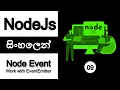 NODE JS COMPLETE TUTORIAL - Part 09 SINHALA Work With EventEmitter AUK Learning Center