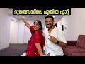 Download Lagu ദുബൈയിലെ പുതിയ ഫ്ലാറ്റ്  - Our Apartment in Dubai