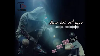 محمد وردي المرسال مسكين الفتي يامل 