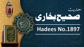 Sahih Bukhari Hadith No 1897صحیح بخاری حدیث نمبر
