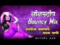 Download Lagu Nonstop Bouncy Mix🤩 | Kadak Mix 📣💥🔝