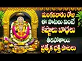 Lagu మంగళవారం రోజు ఈ పాటలు వింటే కష్టాలు బాధలు తీరిపోతాయి - KANAKADURGA MANASA SMARAM - BHAKTHI PATALU