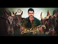 Download Lagu Yajamana official  (south movie )trailer Hindi Dubbed full Movie release # Rashmika Mandana, Darshan