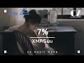 7% - XMASwu『My baby my treasure I love you forever』
