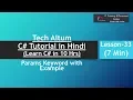 Params Keyword C Tutorial in Hindi Lesson - 33