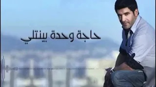 رضا أصعب ايام حياتي  رضا أصعب ايام حياتي