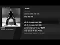 [그냥자막] Kid Milli - 25 (Feat. 양홍원) [BEIGE]