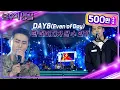 Download Lagu DAY6 - Time of Our Life [Immortal Songs 2] l KBS 221001