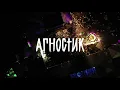 SODA LUV - СОСИ / Bless God  | ODESSA 2021 #АГНОСТИК