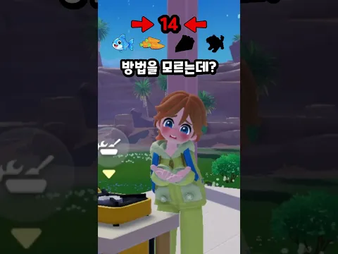 30초 안에 클리어 못 하면 애교!?