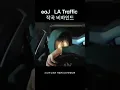 Download Lagu eaJ LA Traffic behind story