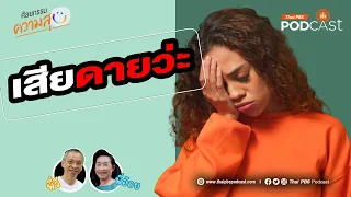 อะไรคือสาเหตุหลักที่ทำให้ผู้ต้องขังในเรือนจำรู้สึกเสียดายในชีวิต?