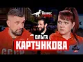 Lagu Вопрос Ребром — Ольга Картункова