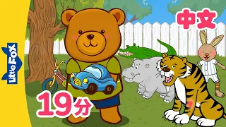 Learn Chinese With Chants 1 For Beginners Mandarin Kids Little Fox 