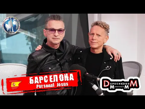 Download MP3 Барселона 🇪🇸 Испания. Festival Primavera Sound. Personal Jesus. Depeche Mode 💯Алекс Авантюрист