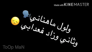 أغنية مالي ويا ربي مالي الصوت الذي أبكى العالم بأسره Prod By ToOp MaN 