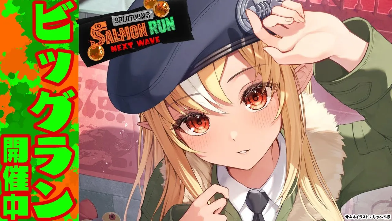 【スプラトゥーン3/サーモンラン】ビッグランらしいので緩く雑談しながら鱗を乱獲する【不知火フレア/ホロライブ】
