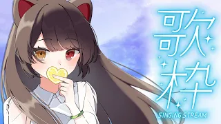 【歌枠】大好きな曲を歌う！リクエストがいっぱい来てた曲も初歌唱！【戌亥とこ/にじさんじ】